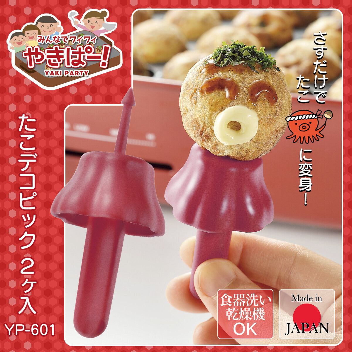 Shimomura Yakipa Takoyaki Decorating Pick Set of 2 YP-601