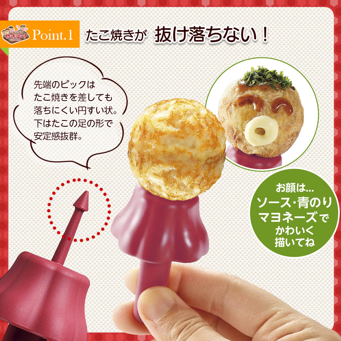 Shimomura Yakipa Takoyaki Decorating Pick Set of 2 YP-601