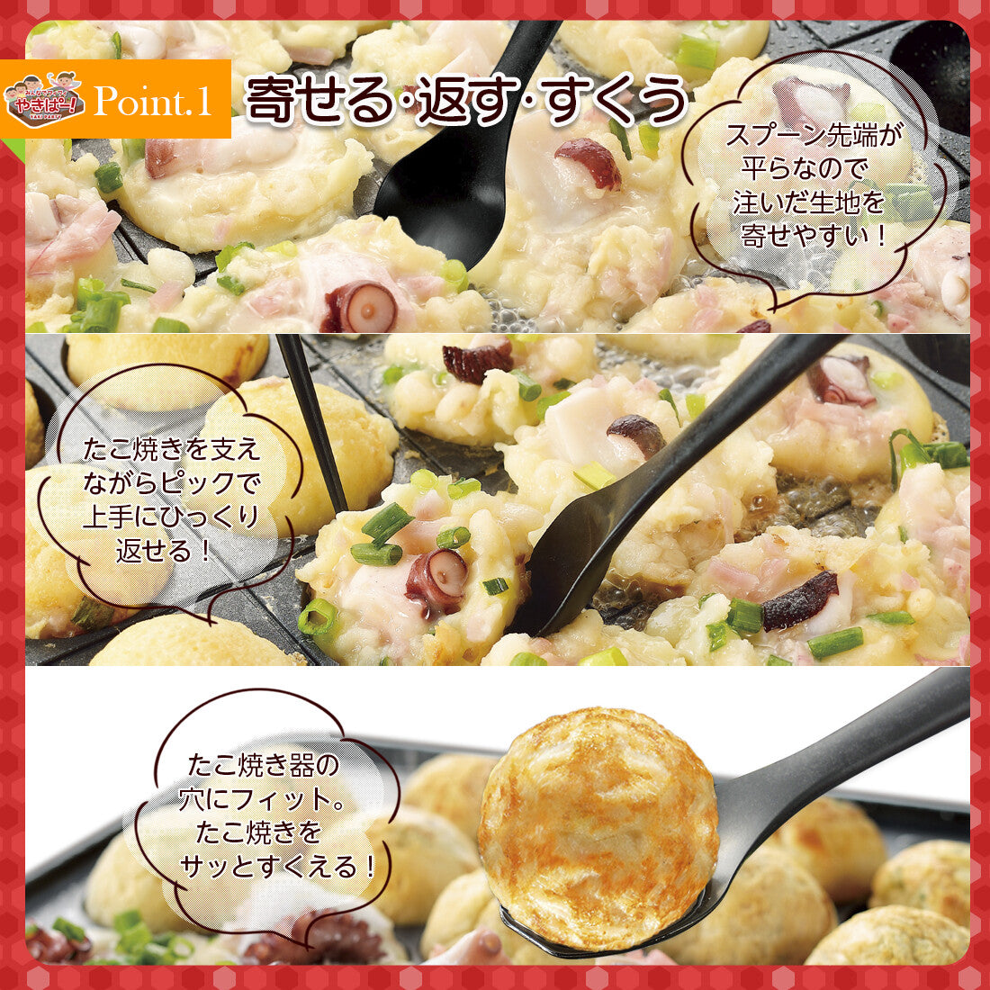 Shimomura Yakipa Takoyaki Turning Spoon YP-203