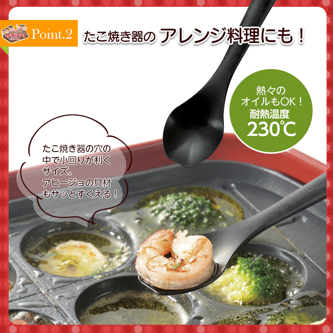 Shimomura Yakipa Takoyaki Turning Spoon YP-203