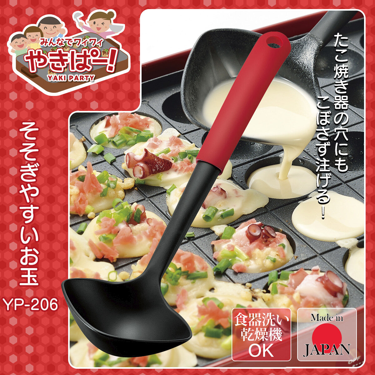 Shimomura Yakipa Easy Pour Ladle YP-206