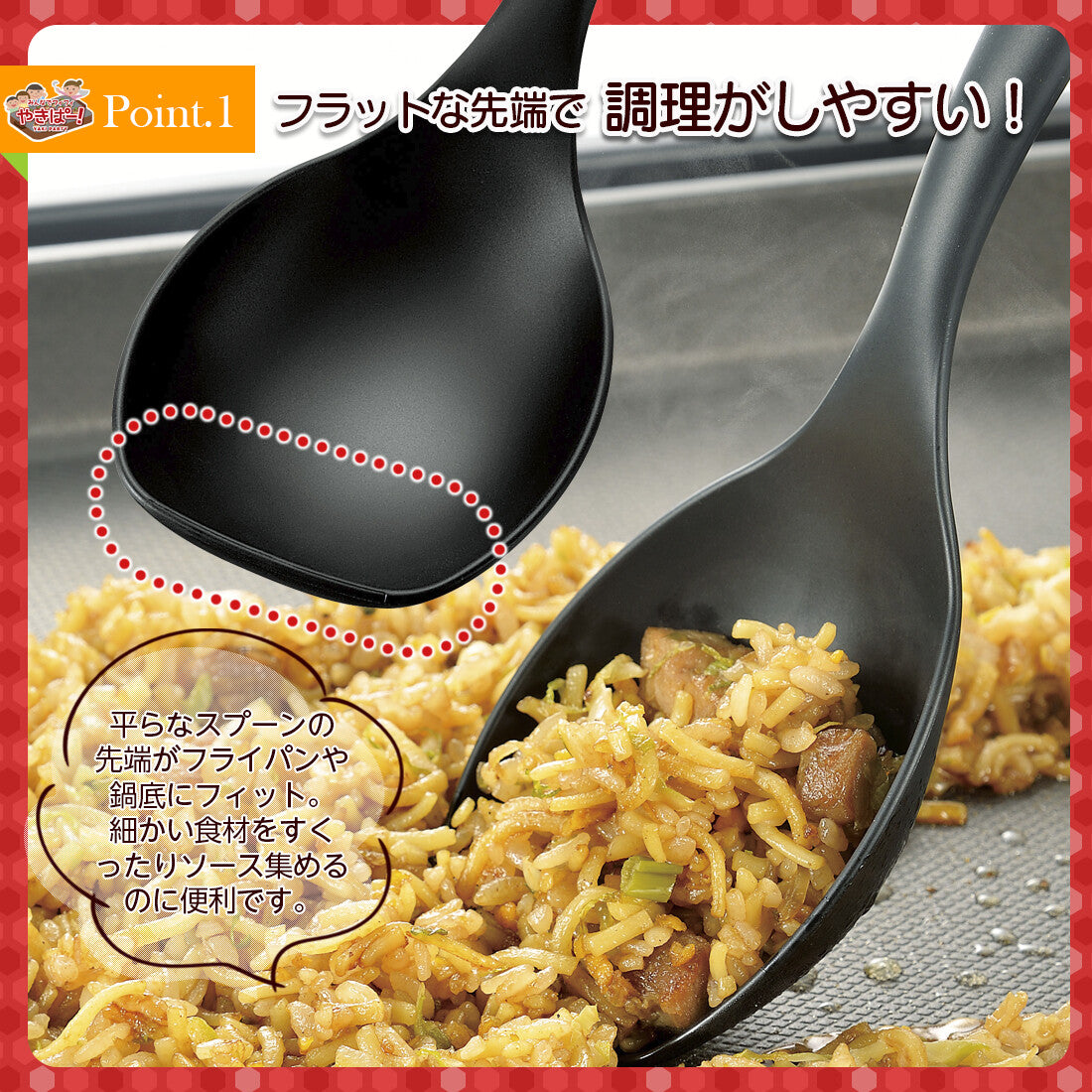 Shimomura Yakipa Stir Fry Serving Spoon YP-207