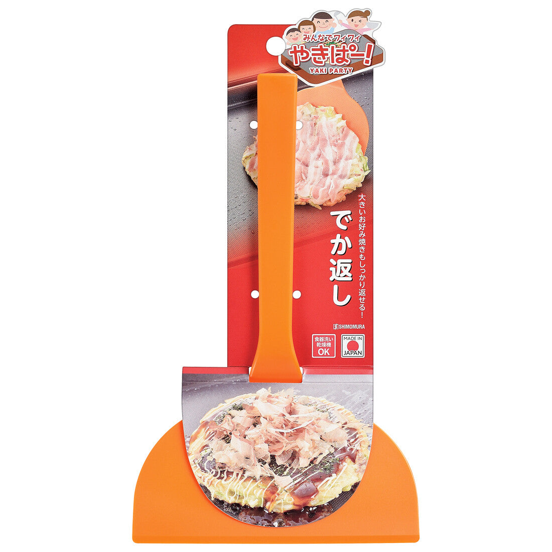 Shimomura Yakipa Large Spatula Turner for Okonomiyaki YP-210