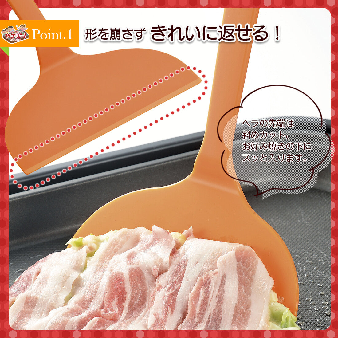 Shimomura Yakipa Large Spatula Turner for Okonomiyaki YP-210