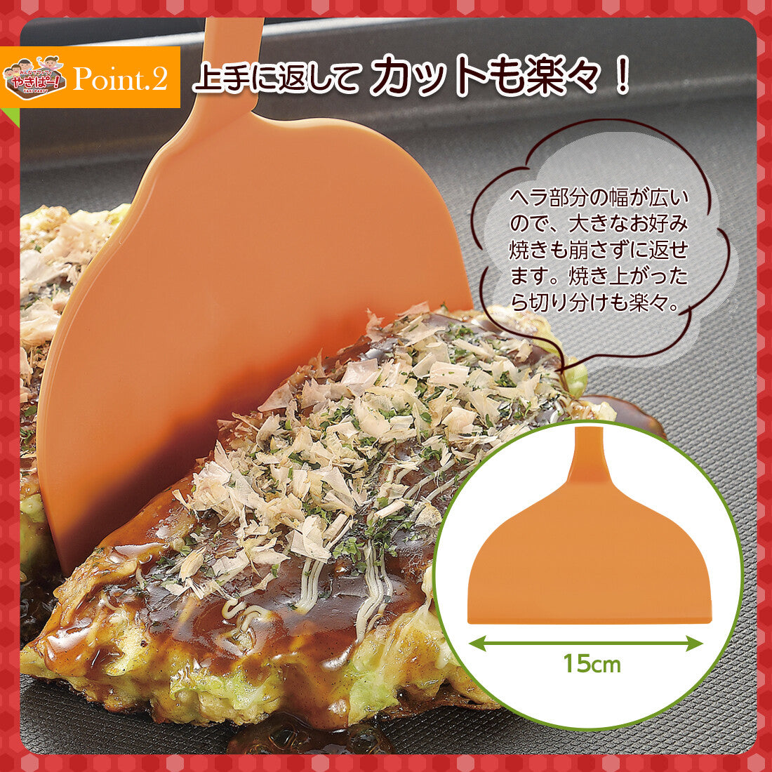 Shimomura Yakipa Large Spatula Turner for Okonomiyaki YP-210