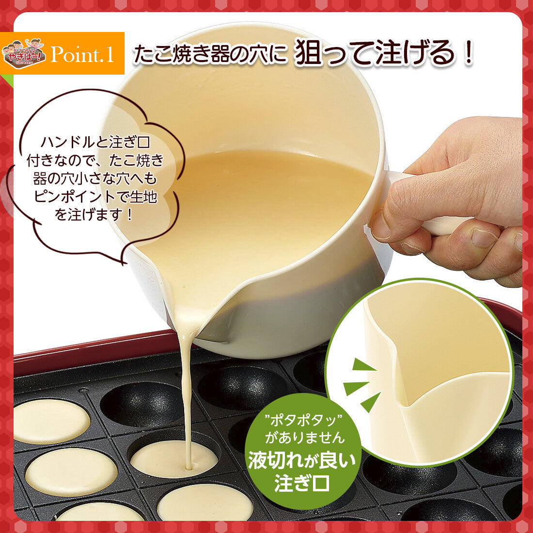 Shimomura Yakipa Easy Pour Batter Pitcher YP-602