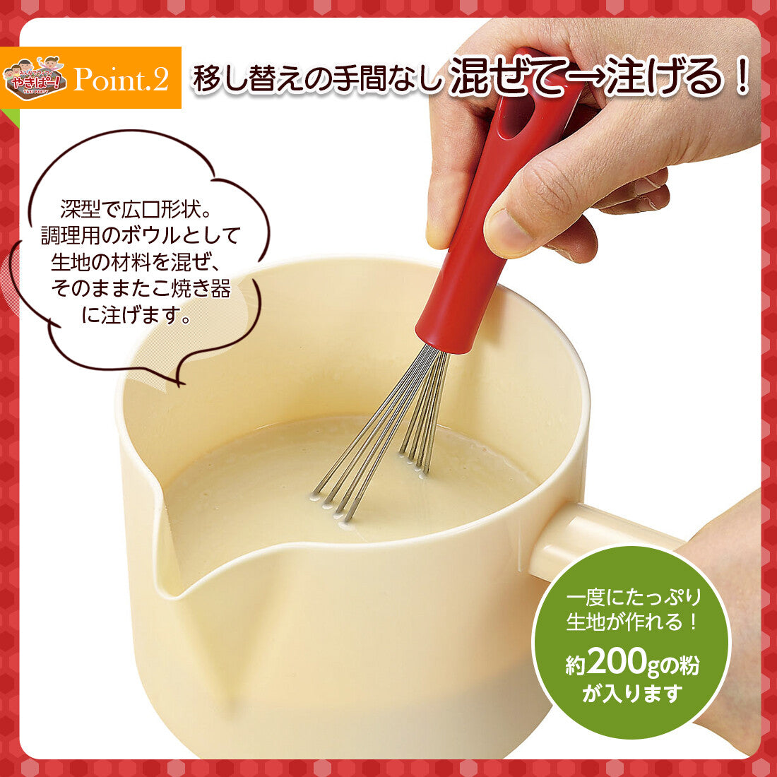 Shimomura Yakipa Easy Pour Batter Pitcher YP-602