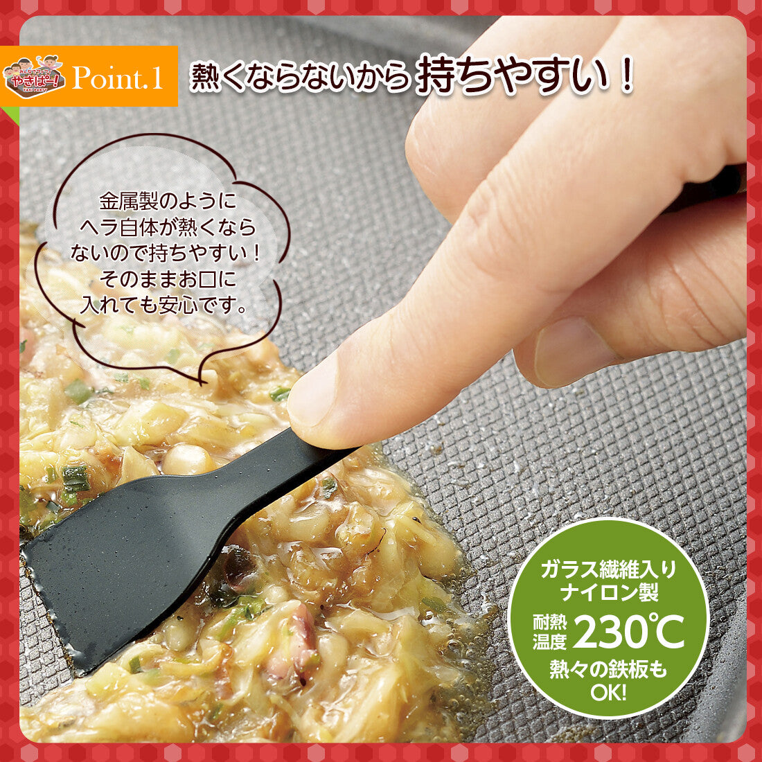 Shimomura Yakipa Monjayaki Spatula Set of 2 YP-208