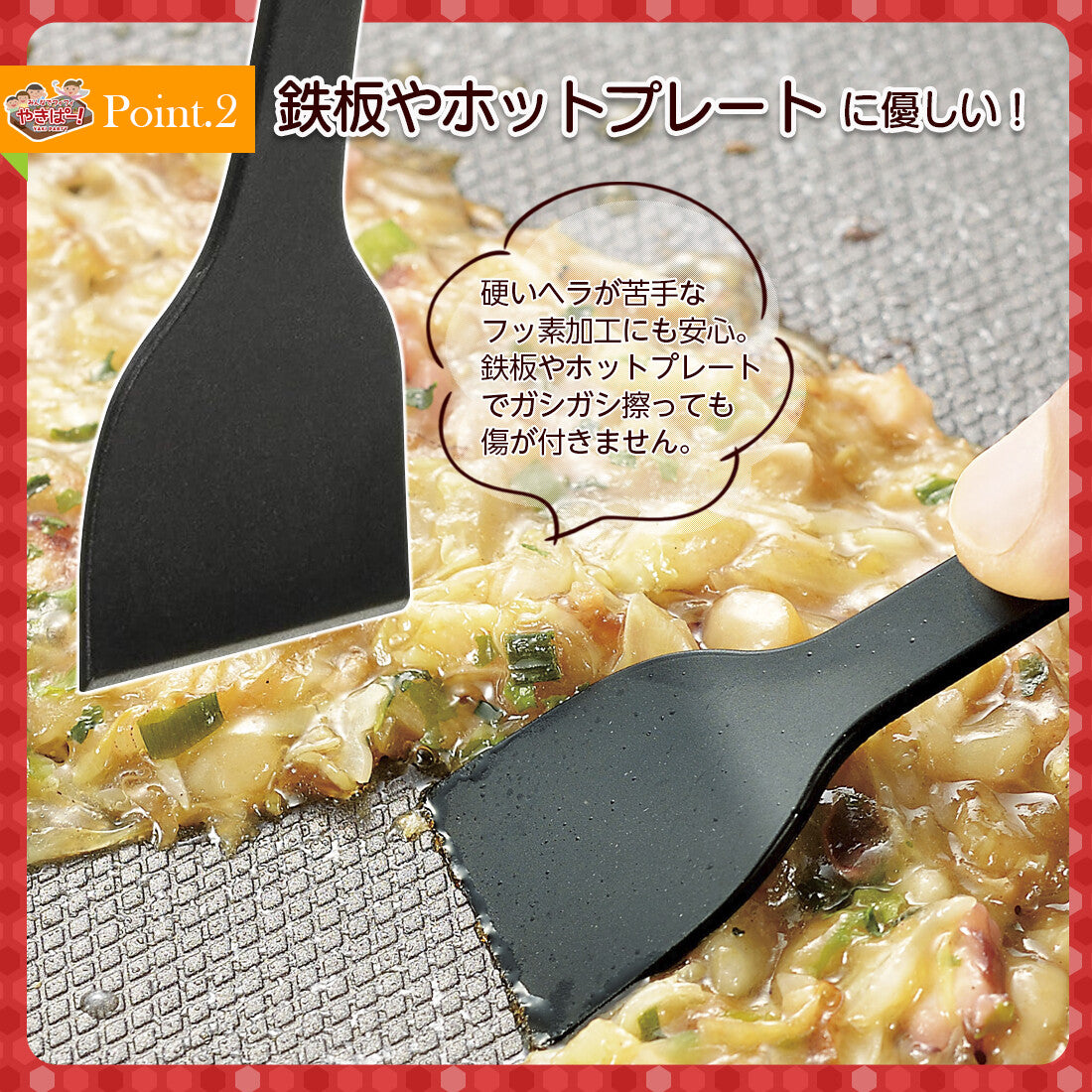 Shimomura Yakipa Monjayaki Spatula Set of 2 YP-208