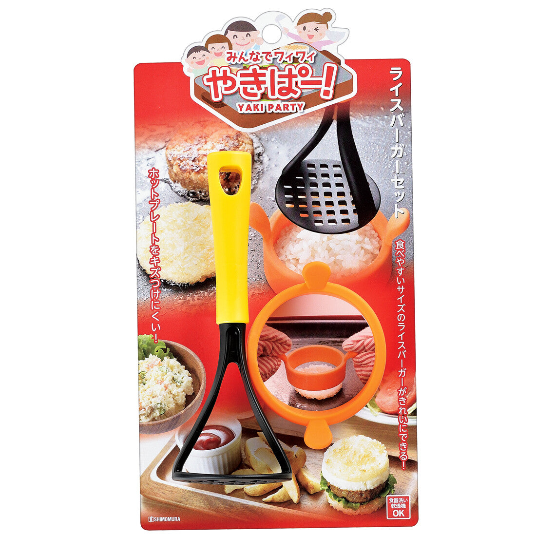 Shimomura Rice Burger Press Mold Set YP-212