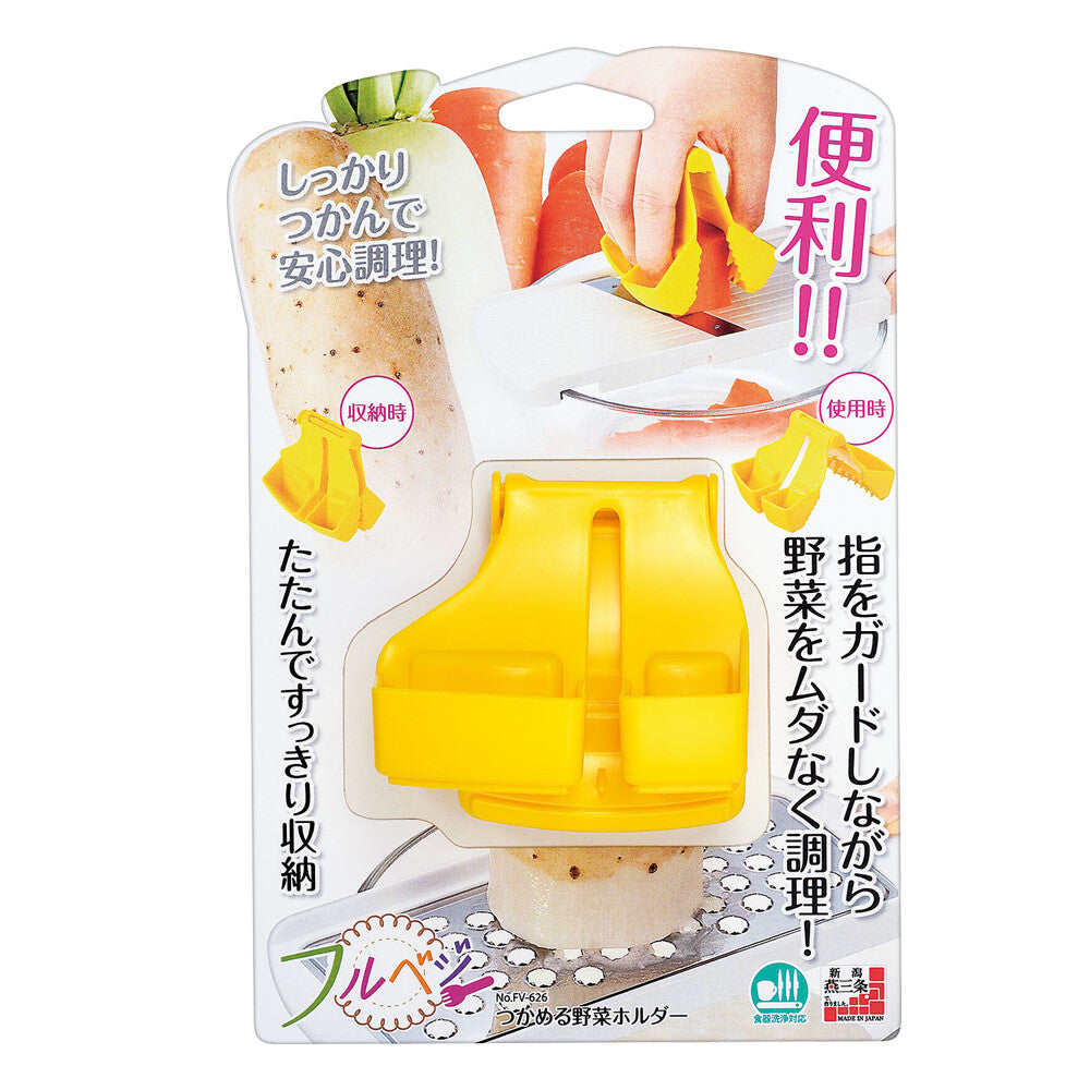 Shimomura Fullvege Vegetable Holder Slicing Guard FV-626