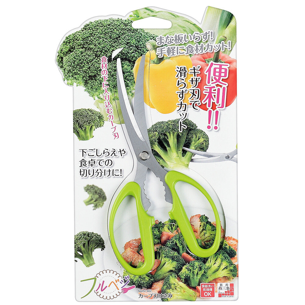 Shimomura Full Veggie Curved Blade Kitchen Scissors FV-402