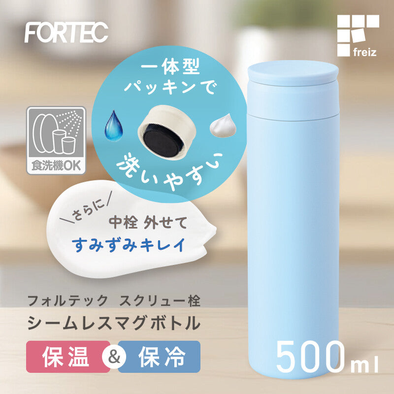 Wahei Freiz Water Bottle 500ml Ivory RH-1689