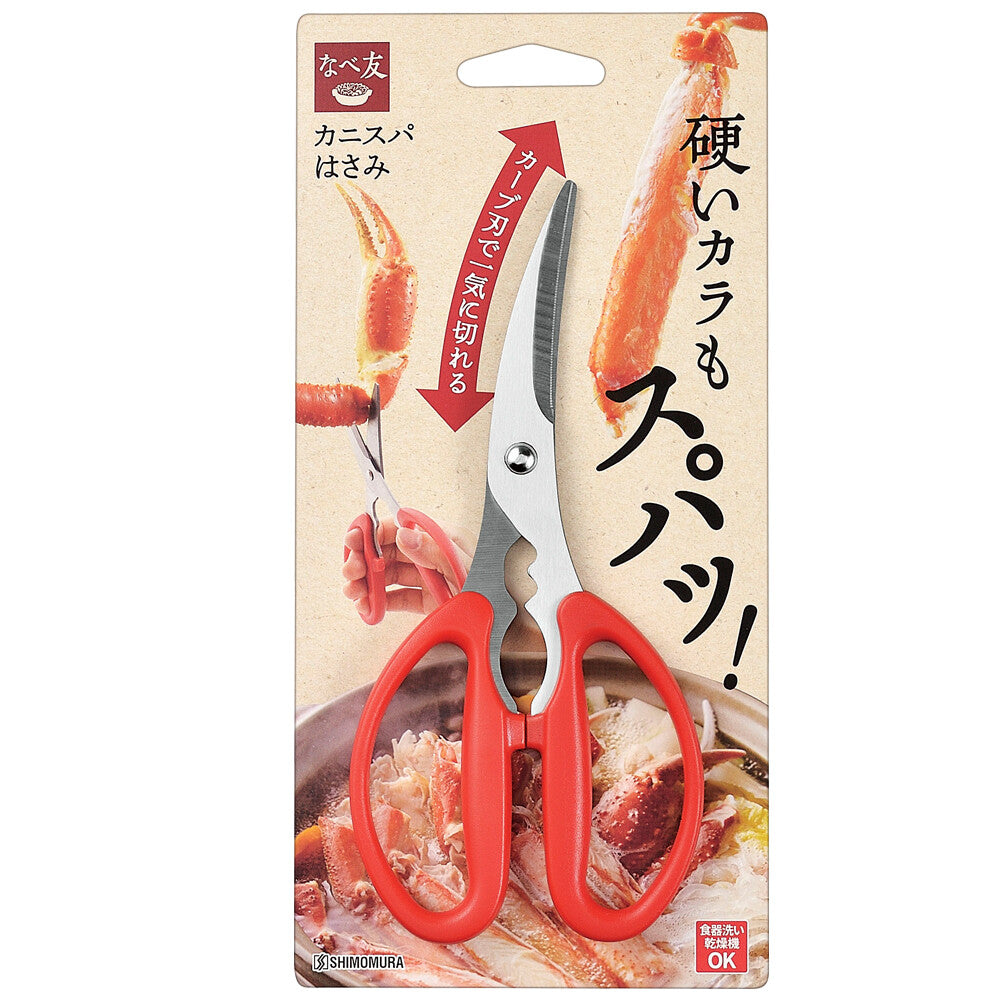 Shimomura Nabetomo Crab Seafood Shears NBT-401