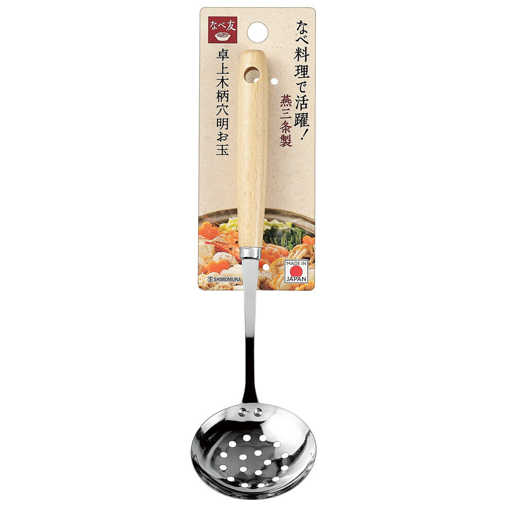 Shimomura Nabetomo Slotted Ladle with Wooden Handle NBT-202