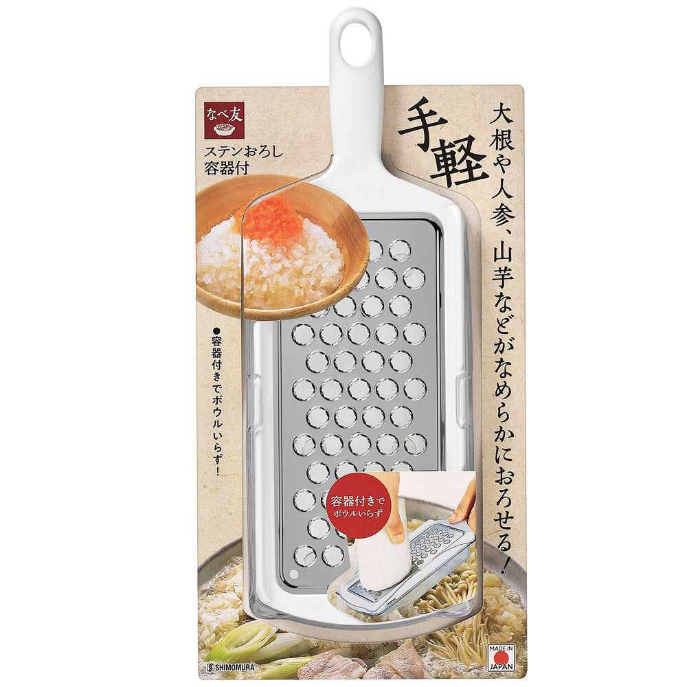Shimomura Nabetomo Stainless Steel Grater with Container NBT-607