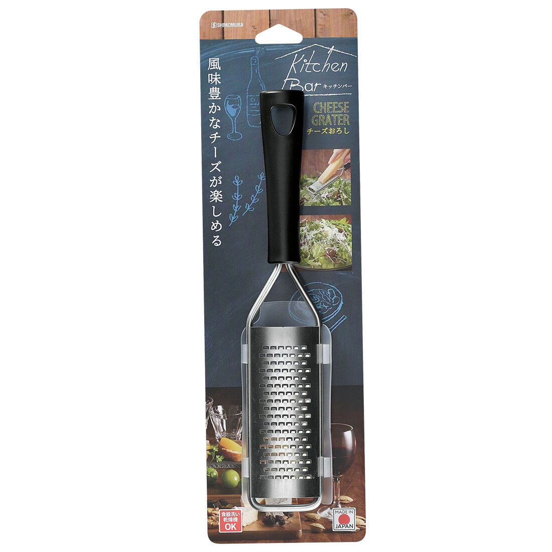 Shimomura Kitchen Bar Cheese Grater KIB-206