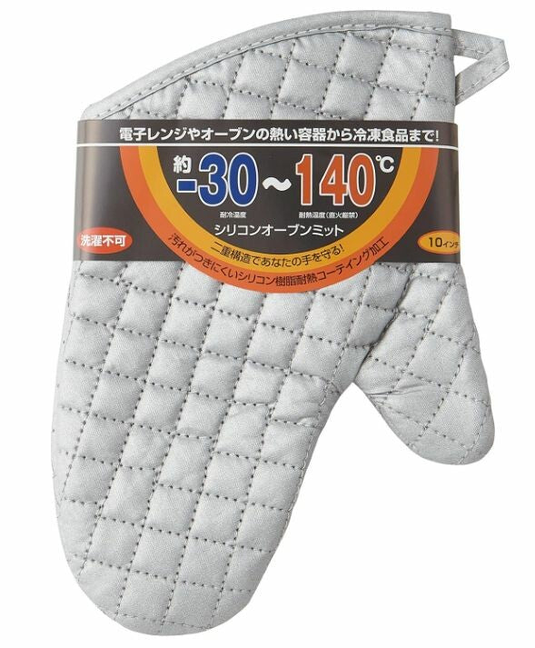 Mannen Silver Oven Mitt Pot Holder 10in SVM-1