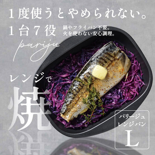 Wahei Freiz Parage Microwave-Safe Cooking Pan L 24x21cm