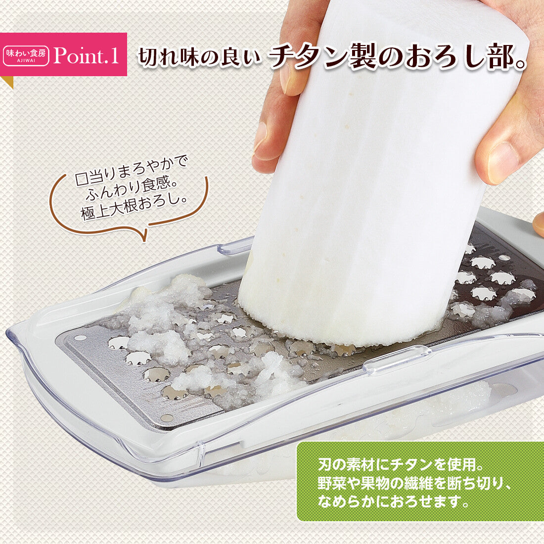 Shimomura Ajiwai Shokubo Titanium Grater with Container ATY-739