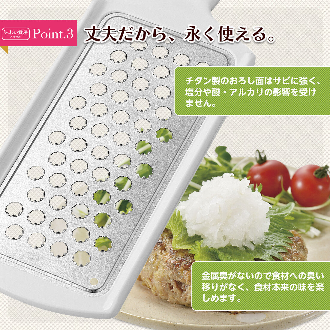 Shimomura Ajiwai Shokubo Titanium Grater with Container ATY-739