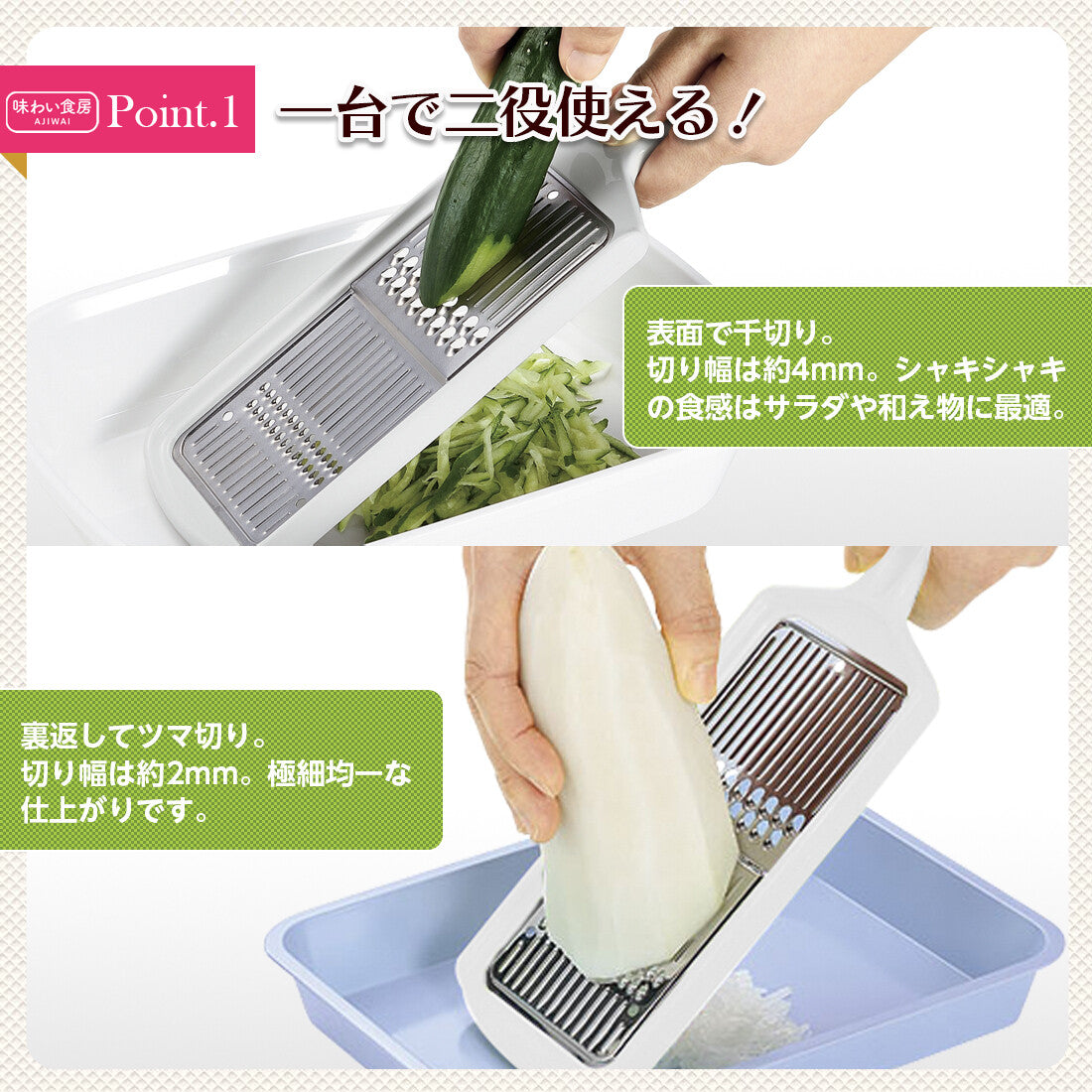 Shimomura Ajiwai Shokubo Titanium Julienne Slicer ATS-740