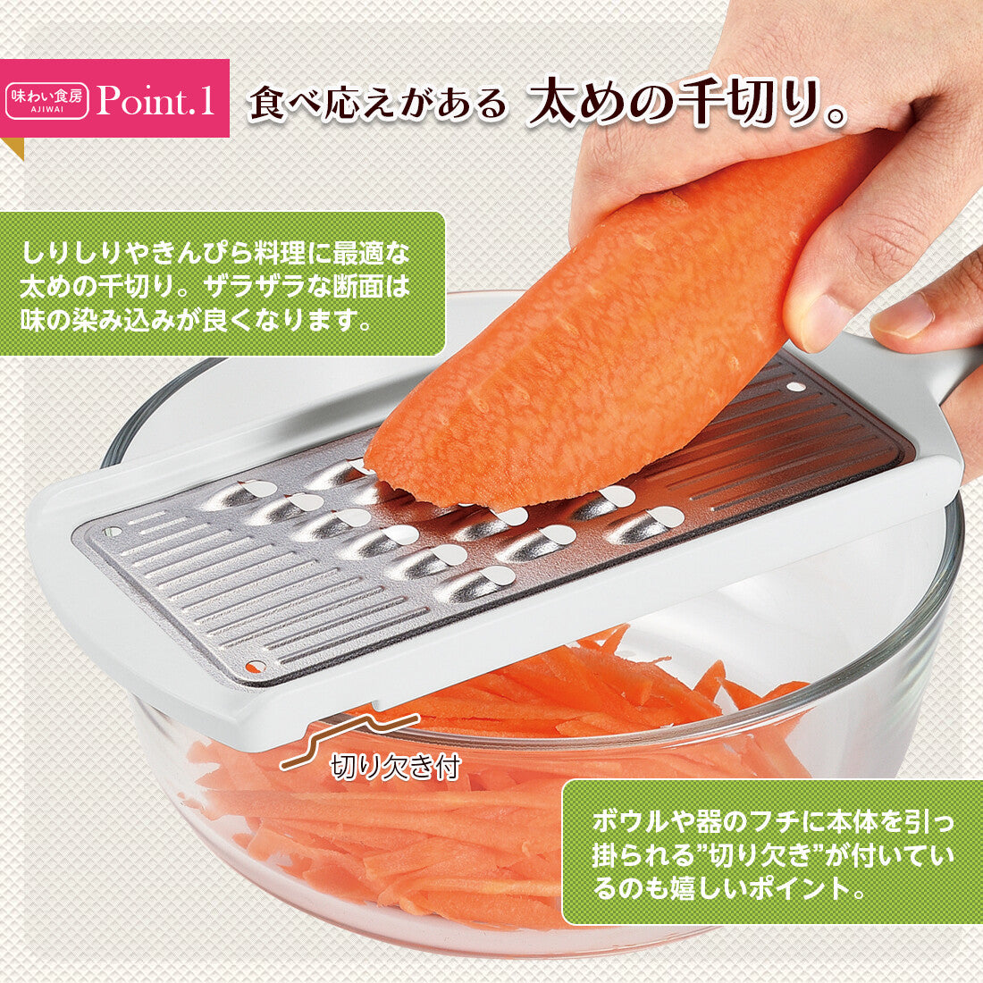 Shimomura Ajiwai Shokubo Titanium Thick Julienne Slicer Shirishiri ATF-741