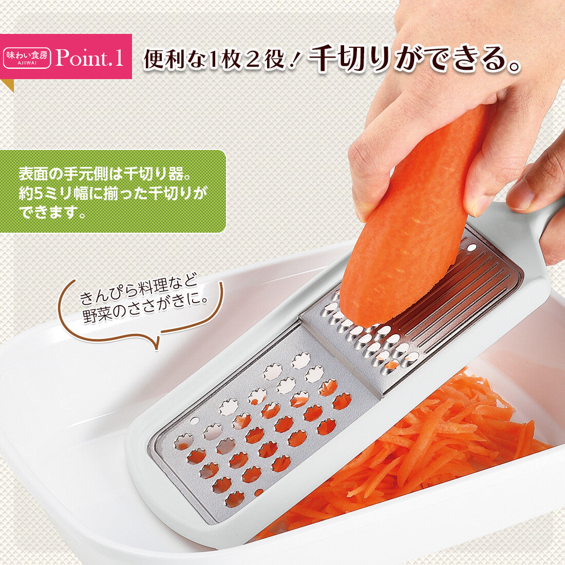 Shimomura Ajiwai Shokubo Titanium Grater and Julienne Slicer ATO-743