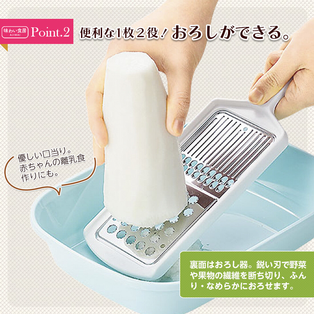 Shimomura Ajiwai Shokubo Titanium Grater and Julienne Slicer ATO-743