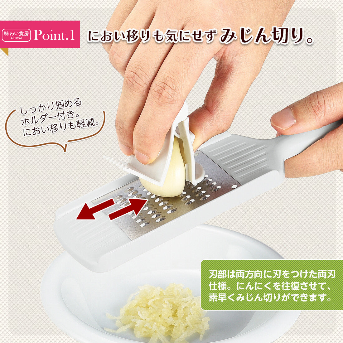 Shimomura Ajiwai Shokubo Titanium Garlic Mincer Chopper ATN-745