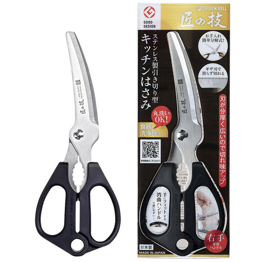 Green Bell Stainless Steel Kitchen Scissors G-2035