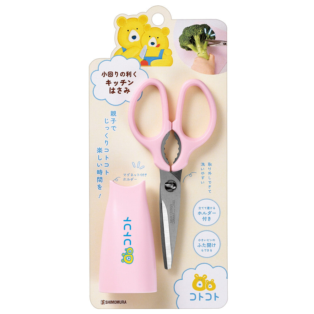 Shimomura Kotokoto Compact Kitchen Scissors CO-401