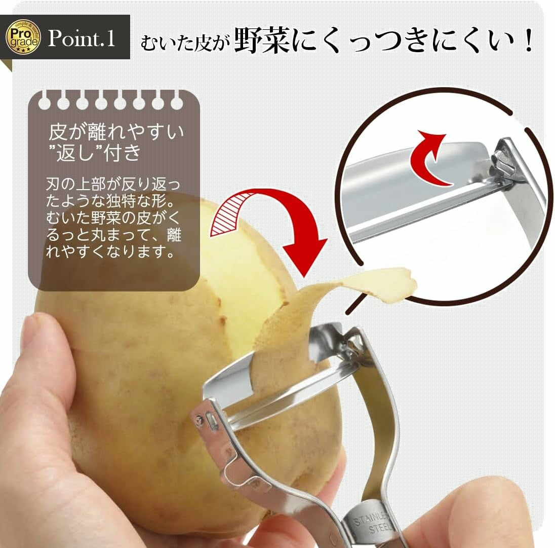 Shimomura Pro Grade Sharp Vegetable Peeler PG-631