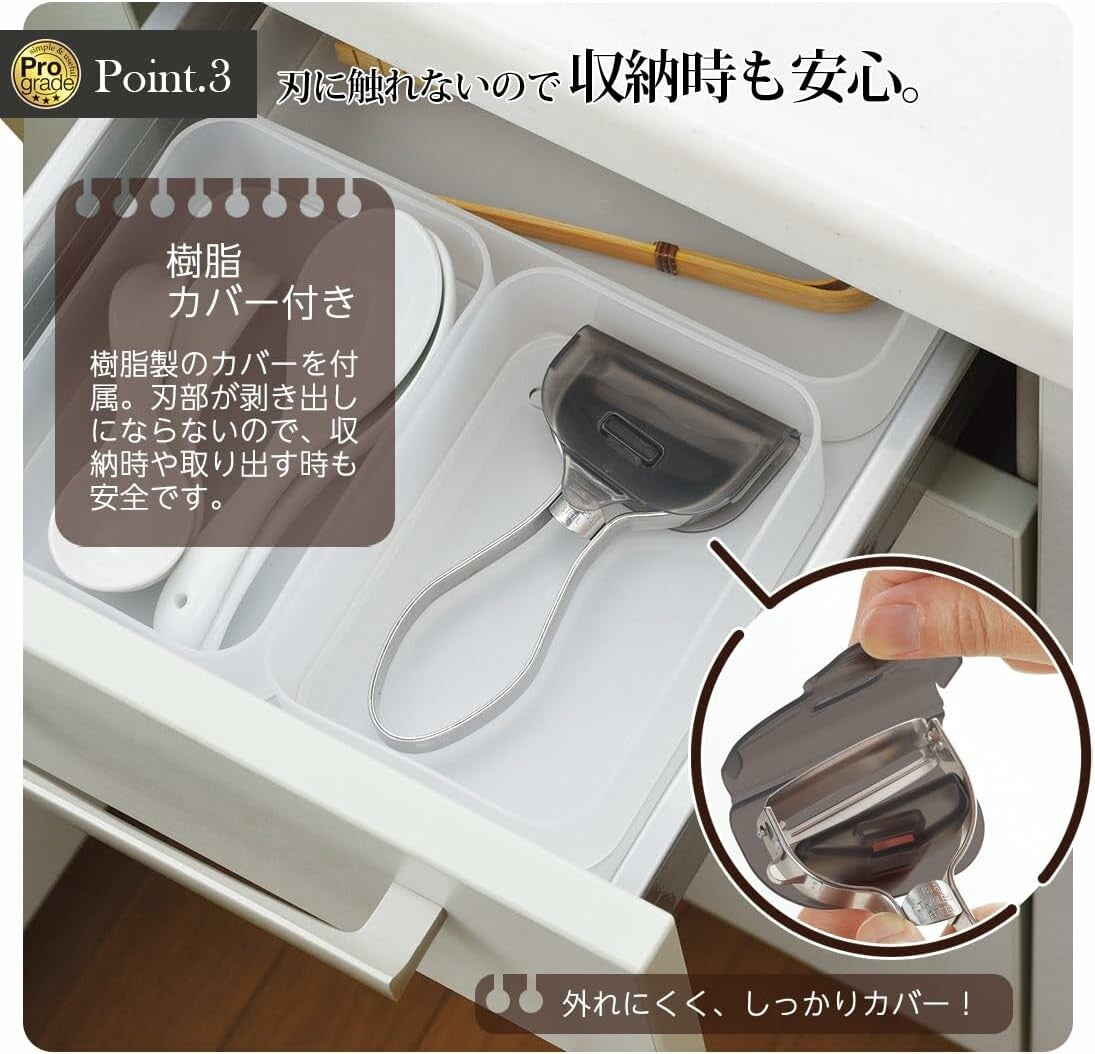 Shimomura Pro Grade Sharp Vegetable Peeler PG-631
