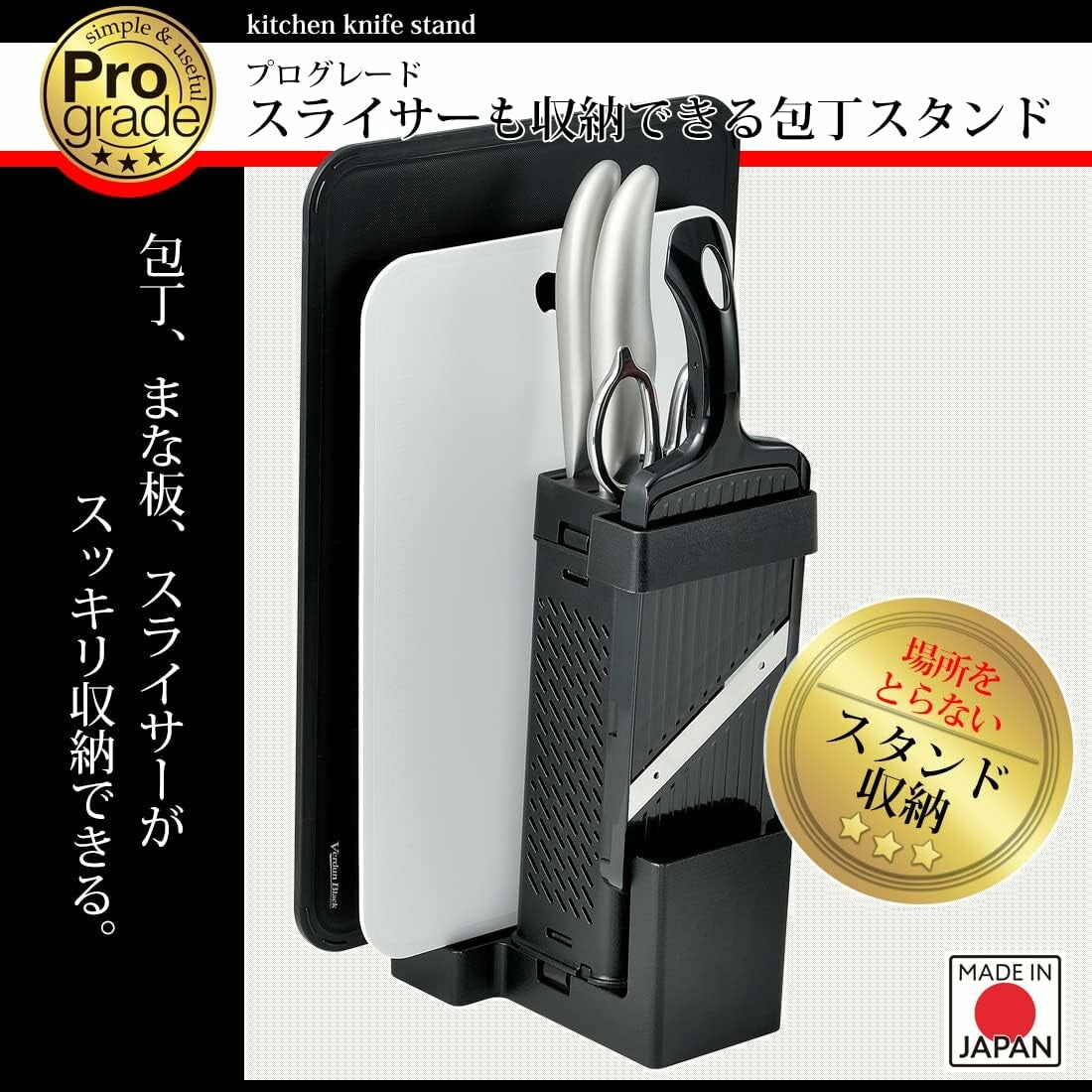 Shimomura Pro Grade Knife Stand Block with Slicer Storage PG-652