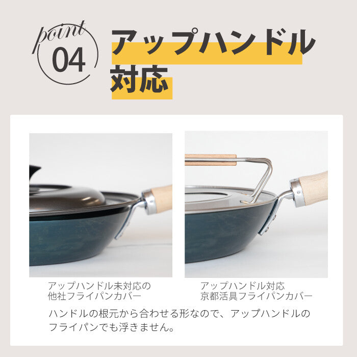 Kyoto Katsugu See-Through Stainless Steel Frying Pan Cover L 24-30cm