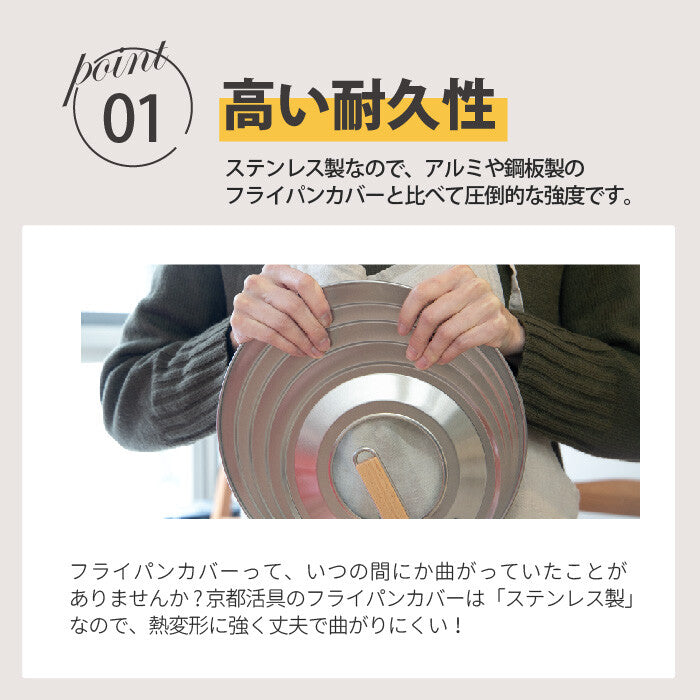 Kyoto Katsugu See-Through Stainless Steel Frying Pan Cover M 20-26cm
