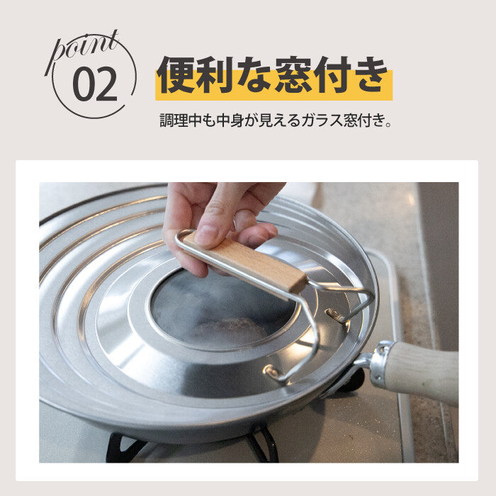 Kyoto Katsugu See-Through Stainless Steel Frying Pan Cover L 24-30cm