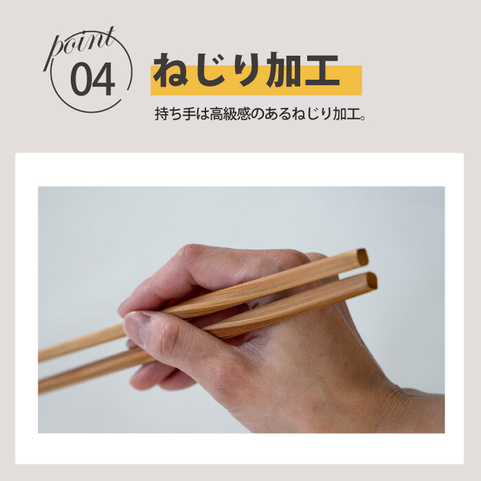 Kyoto Katsugu Bamboo Twisted Cooking Chopsticks 33cm