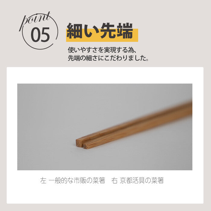 Kyoto Katsugu Bamboo Twisted Cooking Chopsticks 33cm