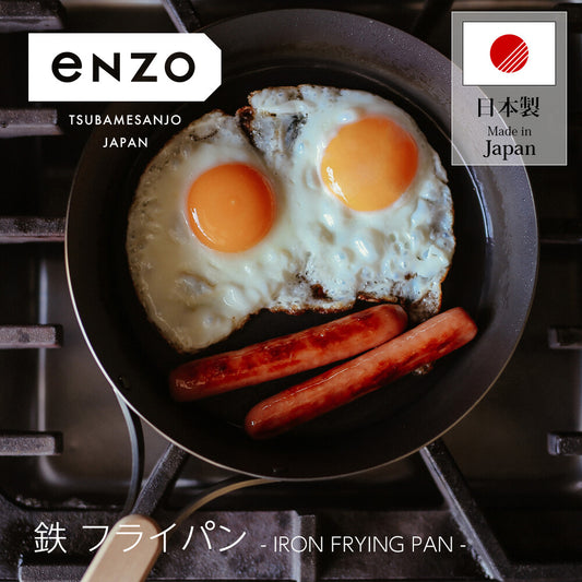 Wahei Freiz Enzo Iron Frying Pan 20cm Induction Compatible Wood Handle EN-007