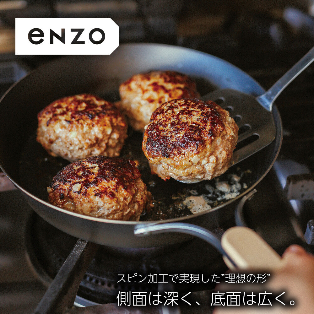Wahei Freiz Enzo Iron Frying Pan 26cm with Wood Handle EN-010