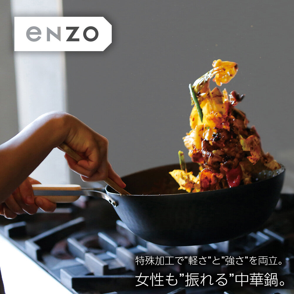 Wahei Freiz Enzo Iron Wok 22cm with Wood Handle EN-011