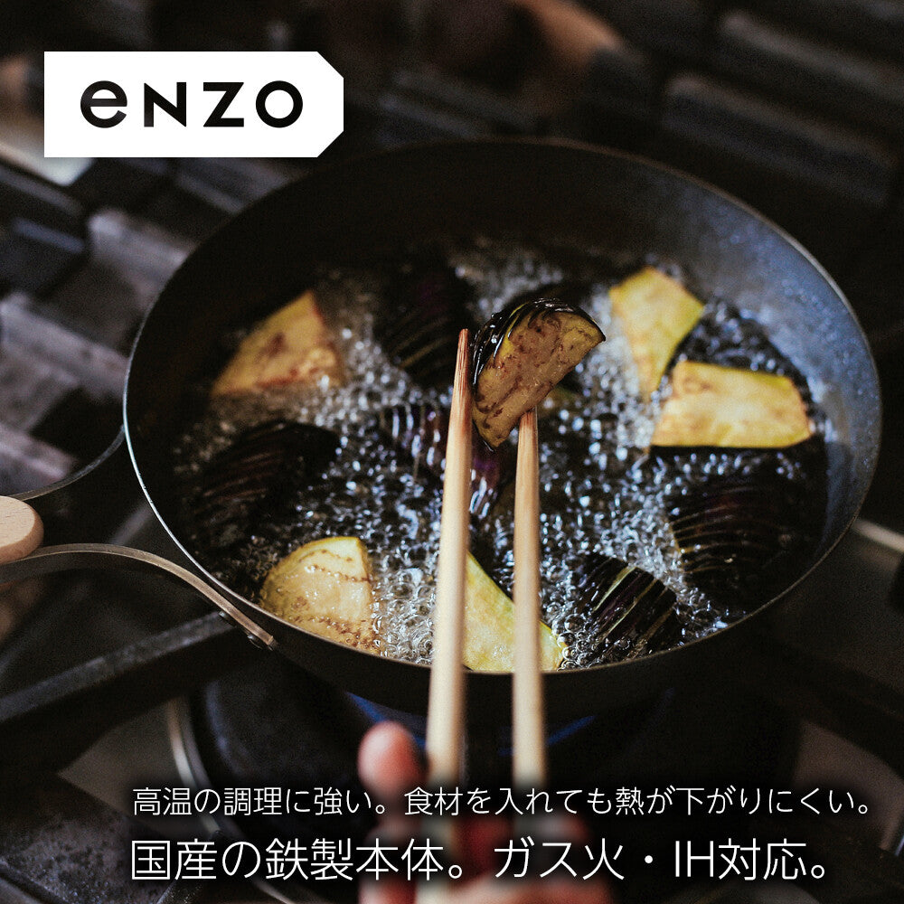 Wahei Freiz Enzo Iron Wok 26cm with Wood Handle EN-012