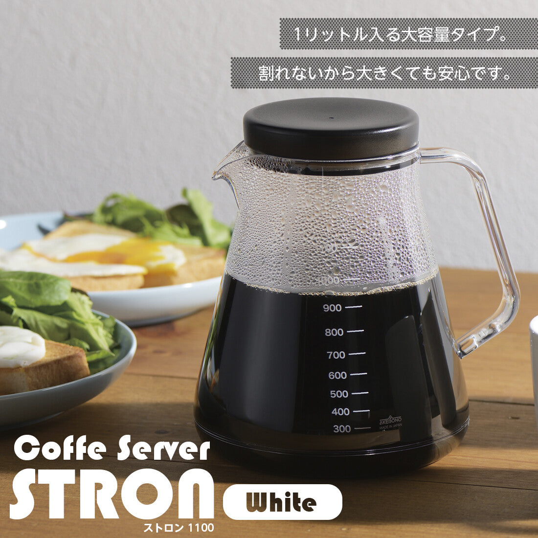 Akebono Unbreakable Coffee Server Stron 1100ml White TW-3763