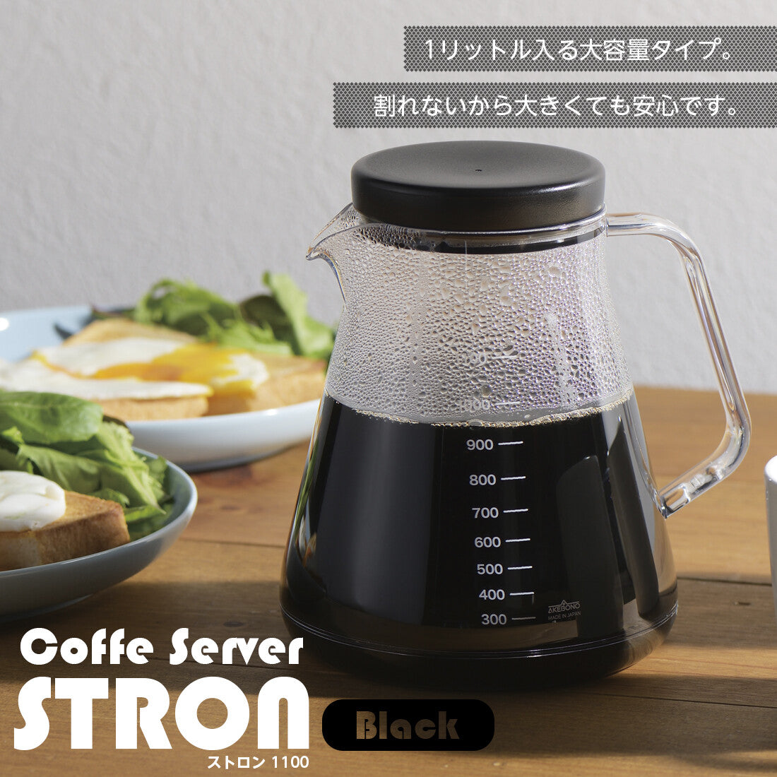 Akebono Unbreakable Coffee Server Carafe 1100 Black TW-3764