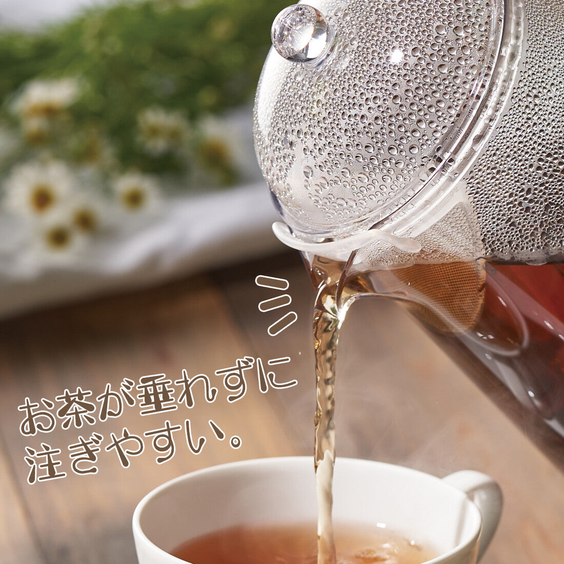 Akebono Unbreakable Tea Server with Mesh Infuser