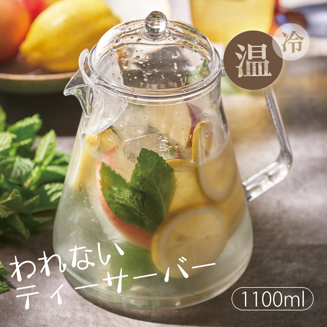 Akebono Unbreakable Tea Server with Mesh Infuser 1100ml TW-3779