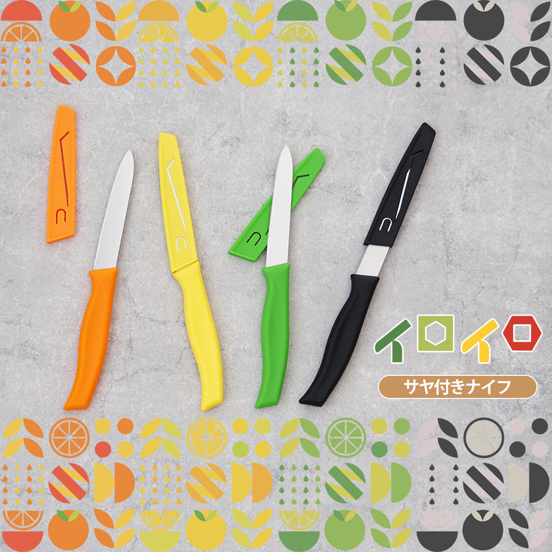 Fuji Cutlery Iroiro Sheathed Paring Knife Black CC-001BK