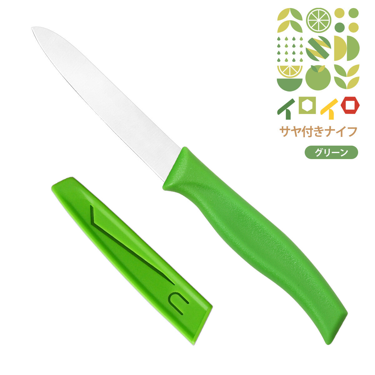Fuji Cutlery Iroiro Sheathed Paring Knife Yellow CC-001Y